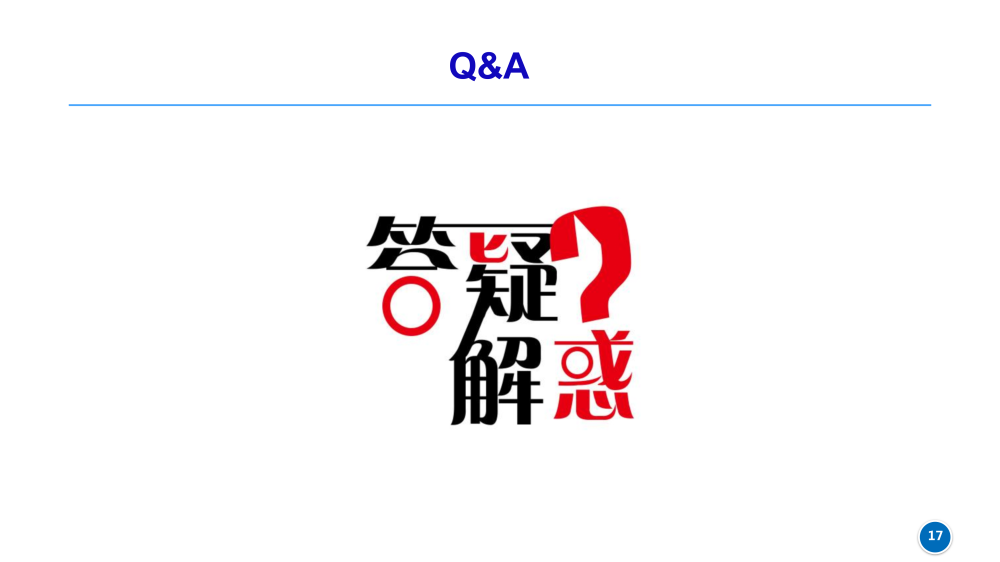 CQI-23新版變化點_20230630_17.png