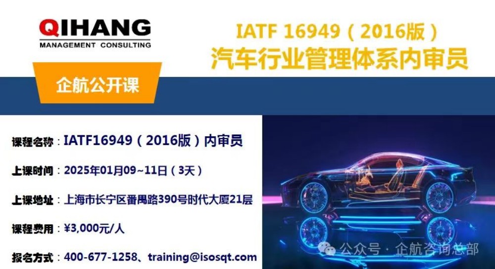 公開課：IATF16949.jpg